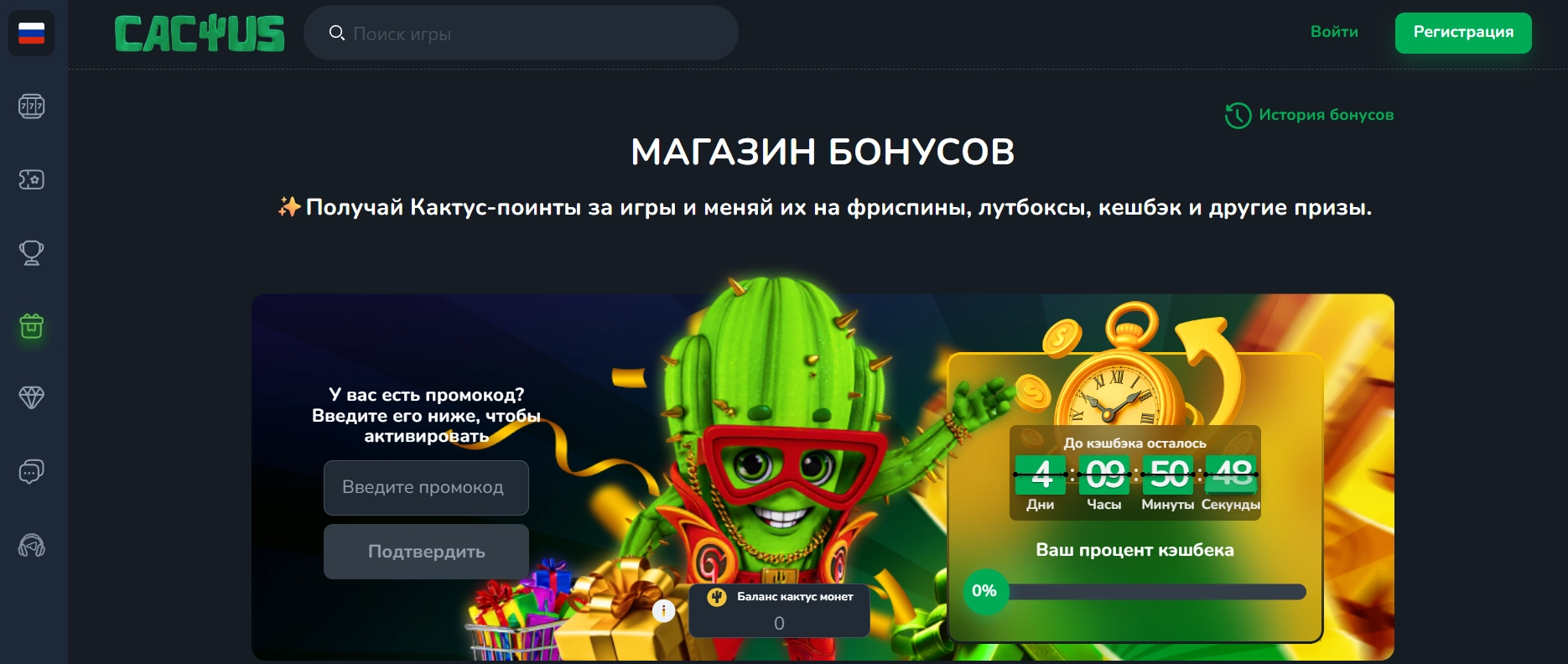 Выгодные бонусы и промокоды для новых игроков