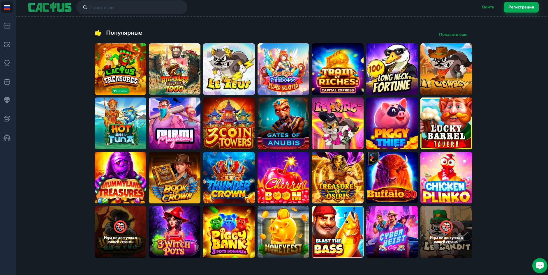 Преимущества Кактус: что выделяет casino среди конкурентов