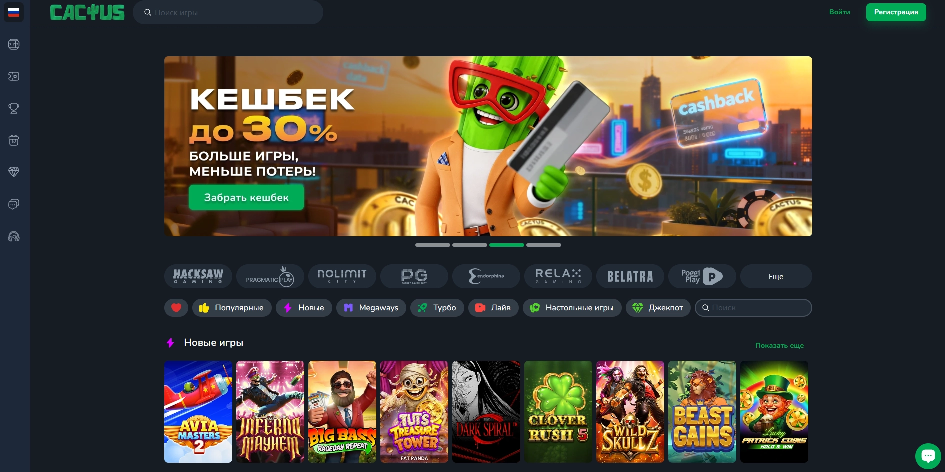 Почему игроки выбирают официальный сайт Cactus Casino?